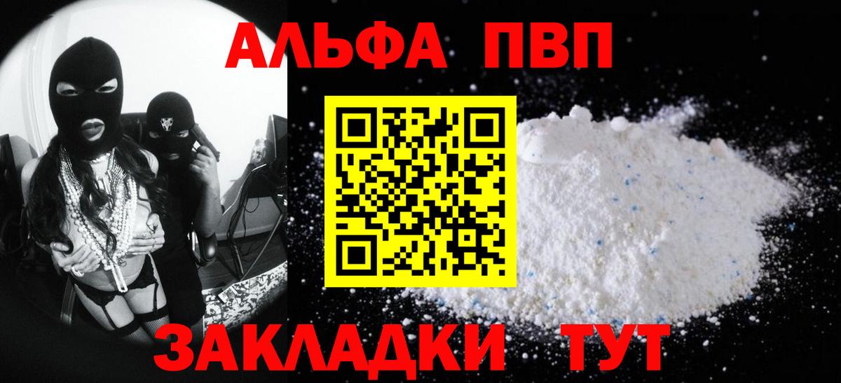 Alpha PVP  Alpha-PVP крисы CK  Вход с VPN  Ростов-на-Дону  А ПВП Соль  дарнет шоп  A PVP Соль 