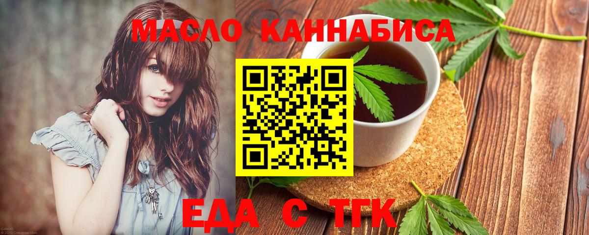 Еда ТГК конопля Ростов-на-Дону