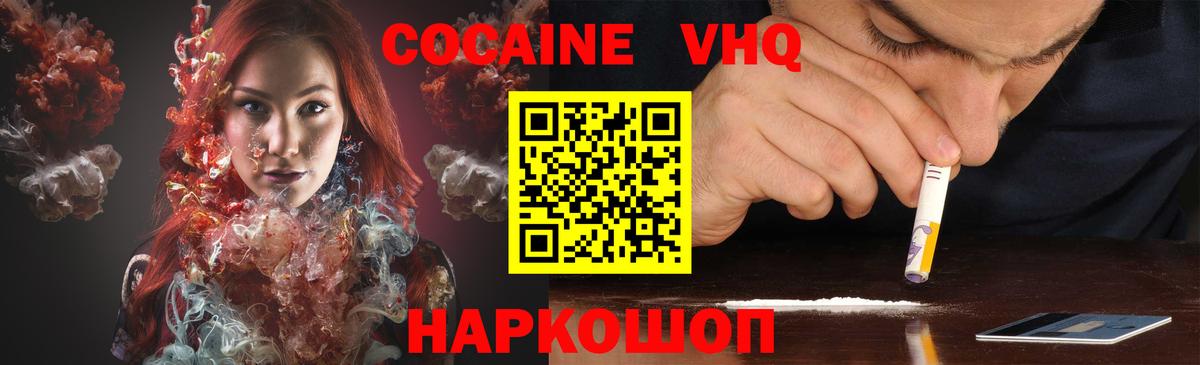 КОКАИН Перу Ростов-на-Дону