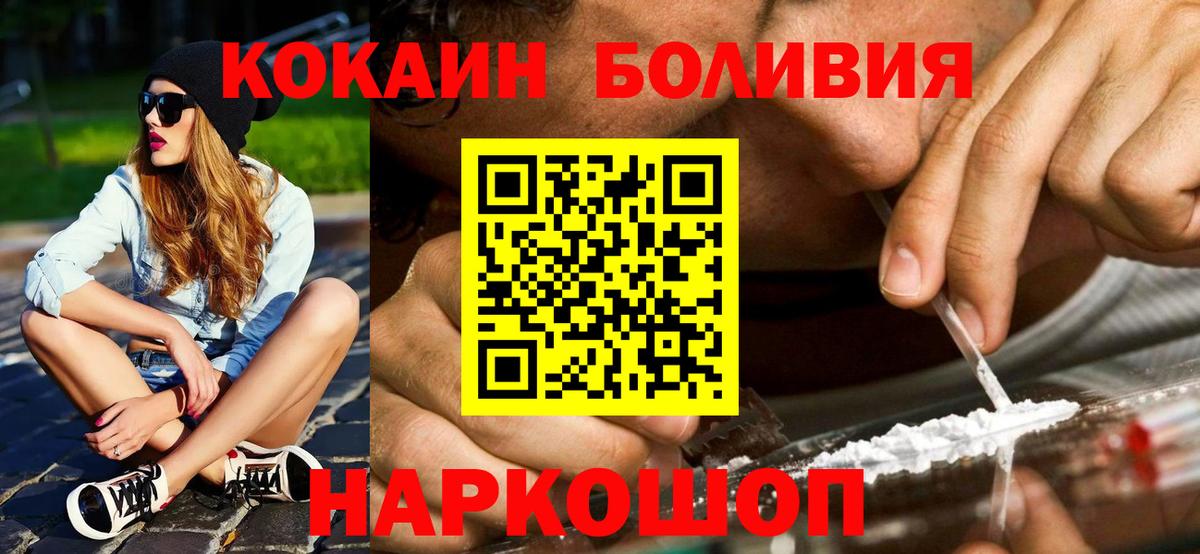 COCAIN Колумбийский  Вход с VPN  COCAIN Columbia  COCAIN  Ростов-на-Дону 