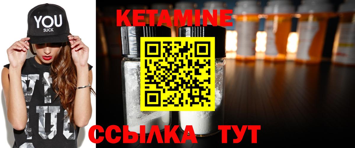 Кетамин VHQ  Вход с VPN  Кетамин ketamine  Ростов-на-Дону 