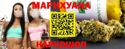 марихуана Сланцы