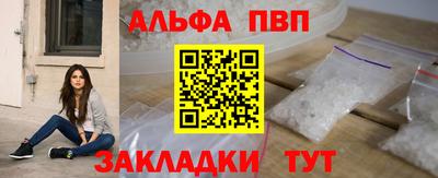 дживик Славянск-на-Кубани