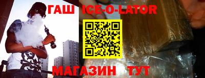 дживик Славянск-на-Кубани