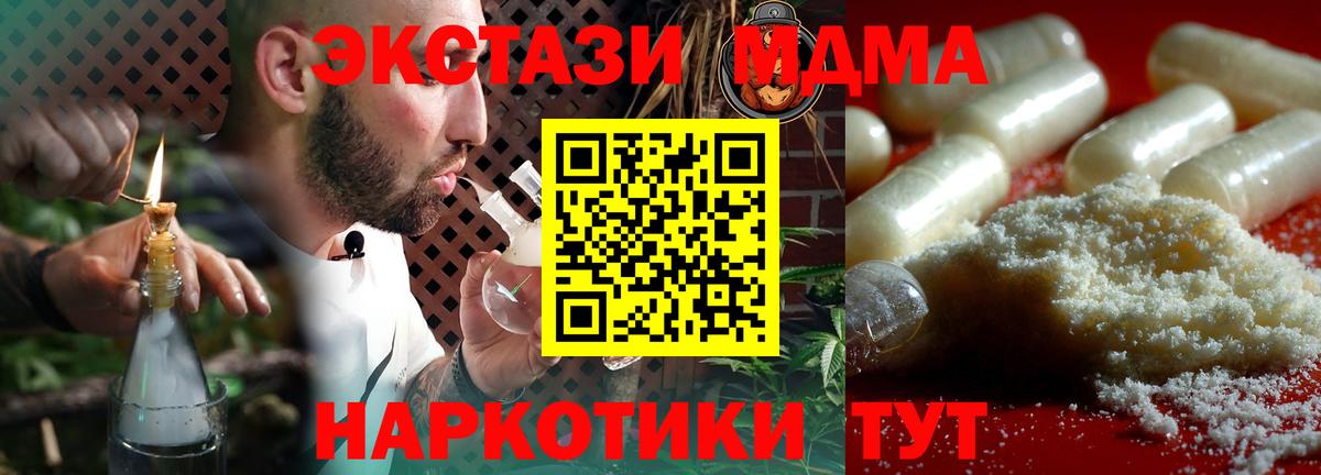 МДМА Molly  МДМА молли  MDMA  Ростов-на-Дону  Вход с VPN 