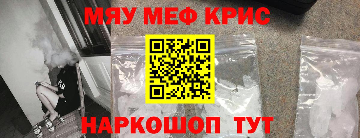 Ростов-на-Дону  МЯУ-МЯУ  Вход с VPN  МЯУ-МЯУ мяу мяу  МЕФ mephedrone 