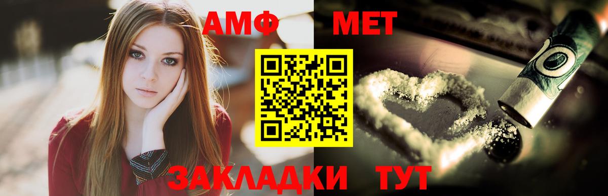 Метамфетамин кристалл  Вход с VPN  Ростов-на-Дону 