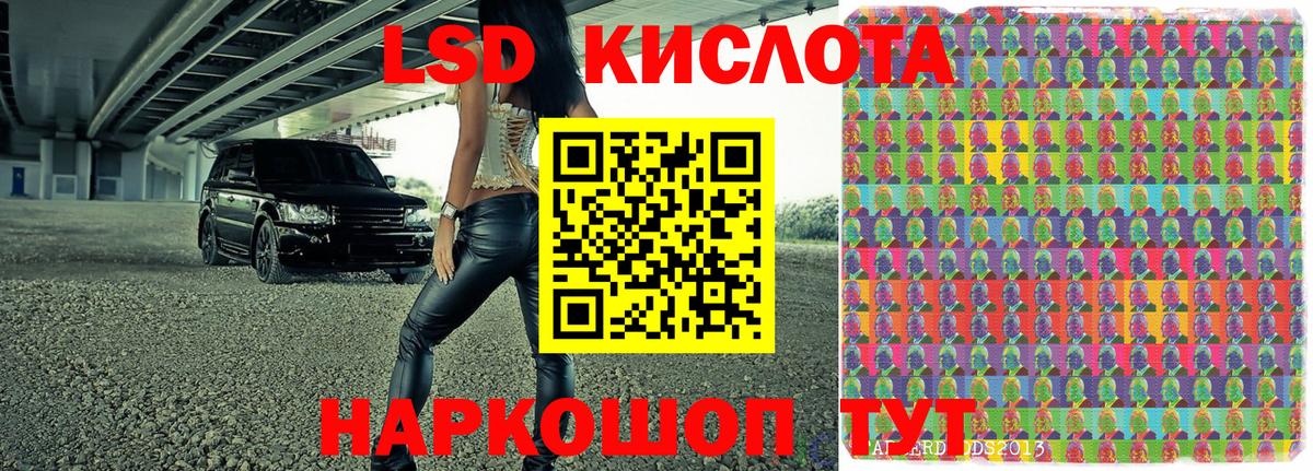 Марки 25I-NBOMe 1500мкг Ростов-на-Дону