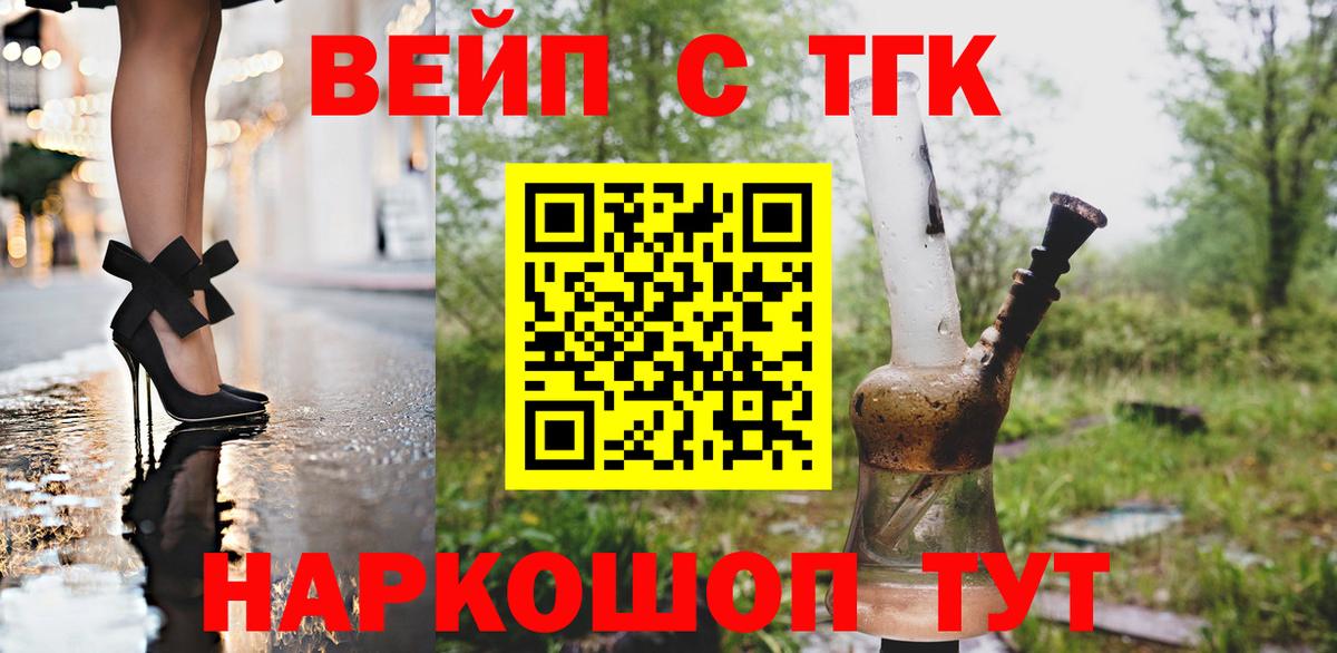 Дистиллят ТГК THC oil  Вход с VPN  Ростов-на-Дону 